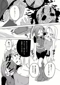 (Puniket 18) [Pint Size (Tenrai, TKS)] Bio Grotesque (Resident Evil)