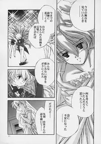 (C59) [LUNAFAIRYMIENA (Usagi)] LFM -refine- (Sakura Taisen)