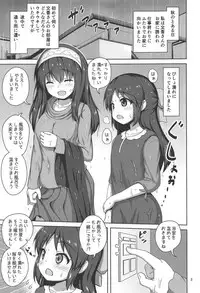(C95) [Besshun-tei (Arisu Kazumi)] Fumika Onee-san ni Amaetai! (THE IDOLM@STER CINDERELLA GIRLS)