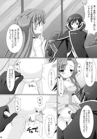 (COMIC1) [VENOM (Alto Seneka, Rusty Soul)] Kouhime Kyouhime (Code Geass)