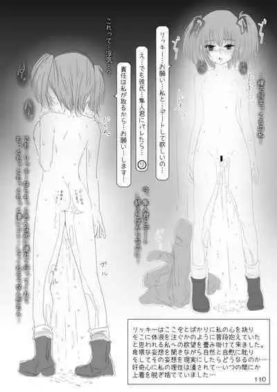 Roshutsu Shoujo Club Soushuuhen 2