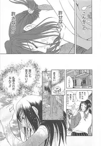 [Katamikoi Mizue] E-motion