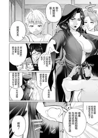 [Minamida Usuke] Gokomori no Ie (COMIC X-EROS #54) [Chinese] [鬼畜王汉化组]