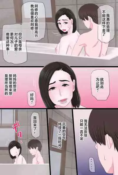 [Kintama Ookami] Seijun de Yasashii Okaa-san wa Suki desu ka? Vol 1-Vol 3 [Chinese]