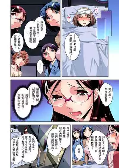 Zetsumetsu Kigu Danshi ~ Boku no Kokan ga Nerawareru Wake | 瀕臨絕種的男子～所有人都在覬覦我的小弟弟 Ch.1-19