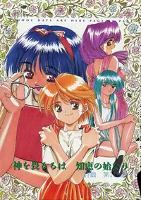 [Matsui Motoki] high school teacher story vol.2