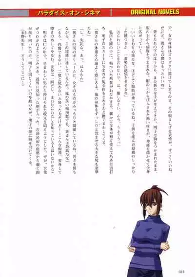 Thunder Claps! Visual Fan Book + Trading Card Art