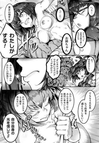 [Usyuuri, Kuroi Hiroki] Seitenshi Yumiel Chaotic Rondo