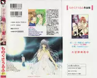 [Monogusa Wolf] Dakara Boku-tachi wa Koi o suru - wheel of fortune... Therefore, we do love.