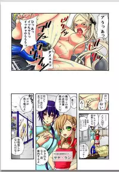 Lily ga Yarasete Ageru vol 01