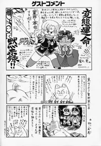 [Minion] Foreskin Boys