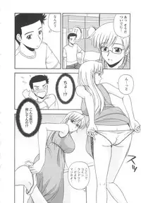 [Satou Chagashi] Lucky Life