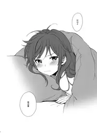 (C91) [fuka fuka (Sekiya Asami)] Good Morning Chiba (Qualidea Code)