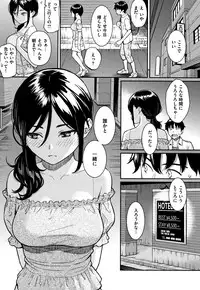 Kyuuai Etranger - un étranger se fait courtiser