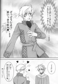 (C72) [ESCAPE CLUB (Hiiragi Yuki)] TTT 02 (Toward the Terra)