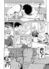 [Dokudenpa Jushintei (Kobucha)] T.S.D vol.2 [Digital]