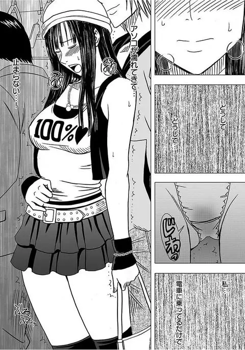 Virgin Train 【Kanzenban】