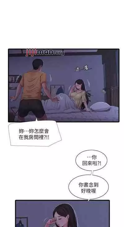 【周四连载】亲家四姐妹(作者:愛摸) 第1~58话