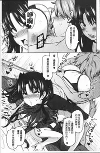 [Sanagi Torajirou] Risky Play | 淫猥大膽♥性遊戲 [Chinese]