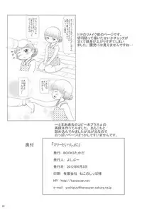 [BOOKS Takada (Yoshi-Puu)] Marie to Issho ni (Baby Princess)