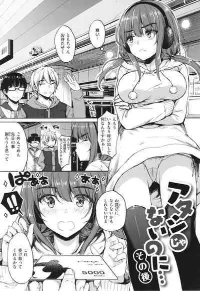 [Nanamiya Tsugumi] Onee-chan mo Watashi mo - Both My Sister and I are...