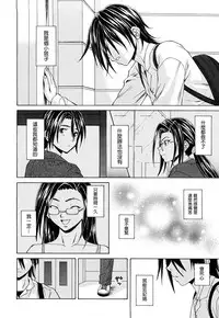 [Fuuga] Setsunai Omoi - Painful feelings [Chinese] [漢化道] [Decensored]