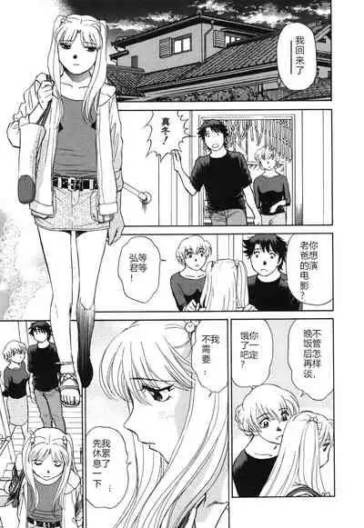 Horny Family 煽情的家族