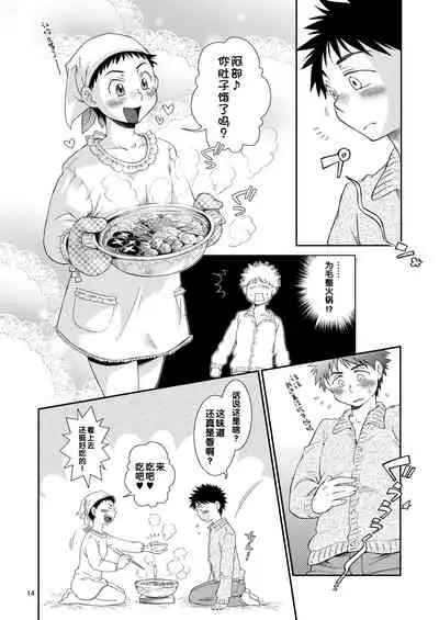 (C75) [Blue Drop (Guri)] Tsuyudaku Fight! 4 (Ookiku Furikabutte) [Chinese]