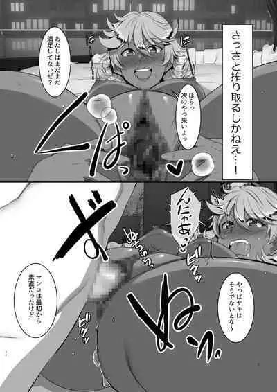 Sei Yariman Sisters Pakopako Nikki 5R