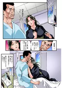 [Tenma Femio] Yokkyuu Fuman no Hitozuma wa Onsen Ryokan de Hageshiku Modaeru 01-21 [Digital]