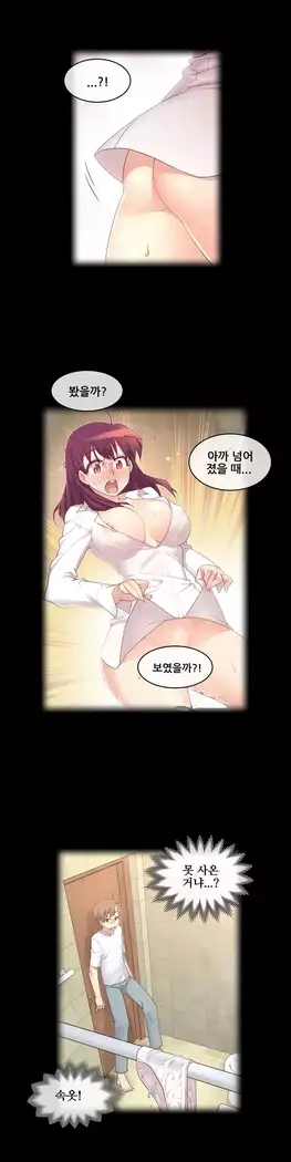 Master in My Dreams Ch.90-131