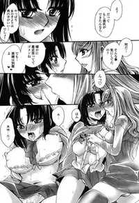 [Amatsuki Ruri] Otouto-Chan Rhapsody [Digital]