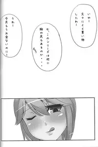 (C83) [GNT-FACTORY (T.A.K., kageshio)] Shinki Mix 2 (Busou Shinki)