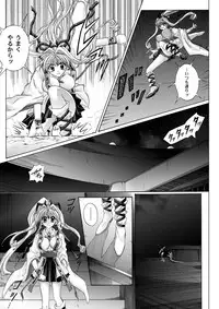 [Cyclone (Reizei, Izumi)] Rogue Spear 208 Download edition (Kamikaze Kaitou Jeanne) [Digital]