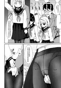 (Tora Matsuri 2015) [F Taku (Anma)] Mukuchi Shoujo no Chikan Higai 2-4 (Mukuchi Shoujo no Chikan Higai 1~4 Soushuuhen) [Chinese] [裏洽鄉民漢化組]