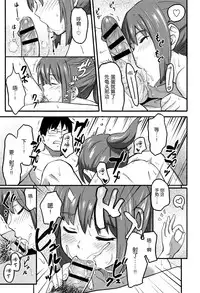 [Shibasaki Syouzi] Tokubetsu na Mainichi - Special daily [Chinese] [nhz個人漢化]