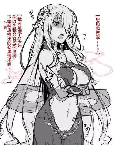 Aniki ni Tabetsukusareta Ore no Kanojo. ll