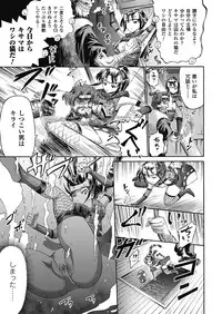 [Horitomo] Unreal Syndrome ~ Hi Genjitsu Otome Aikou Shoukougun ~ [Digital]