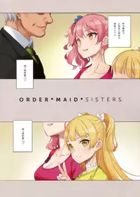 (C91) [Shoujo Kishidan (Oyari Ashito)] ORDER*MAID*SISTERS Jougasaki Shimai to Maid SEX Suru Hon (THE IDOLM@STER CINDERELLA GIRLS)