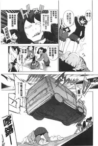 [F4U] Koukishin wa Neko wo mo Are Suru [Chinese] [黑暗掃圖]