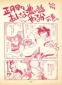 [H.I.T. Koubou (Chiba Dirou)] Plane Vol. 00 (Tobe! Isami, Neon Genesis Evangelion)