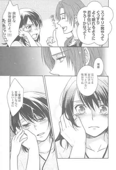 (C92) [HAPPYBRAND (Kissou Chako)] ZeroShee Tsuyabanashi (Tales of Symphonia)