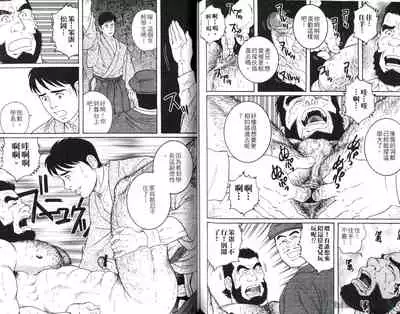 Nikutaiha Vol. 08 Chikan Otoko Zen Kouryaku