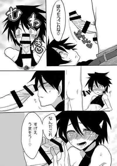 [Amecir (Amesawa Yagi)] Shota Succubus Vol. 1 [Digital]