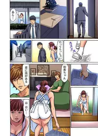 [Hazuki Kaoru] Gikei ni Yobai o Sareta Watashi wa Ikudotonaku Zecchou o Kurikaeshita (full color) 1-14 [Decensored]