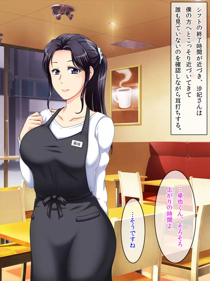 Tomodachi no Okaa-san to Boku no Himitsu