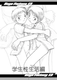 (C63) [Boys Factory (Riki, Ogawa Hiroshi)] Boys Factory 13