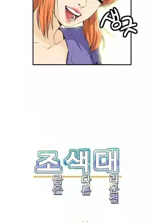 Chauffeur Service Ch.1-30.5