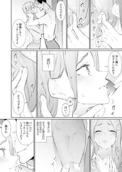 [Sanku] Hitozuma Momihogushi Shucchou Massage ~Esthe-shi no Futoi Yubi de Nakaiki Shichau...! 18-30