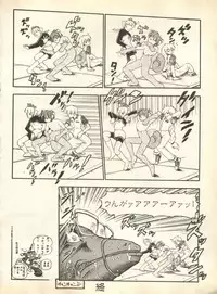 [Anthology] Pai;kuu 1998 October Vol. 13